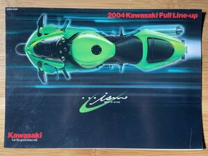 カワサキ kawasaki 2004年 総合カタログ