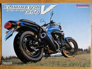 エリミネーター ELIMINATOR 250V / 2001年 国内カタログ