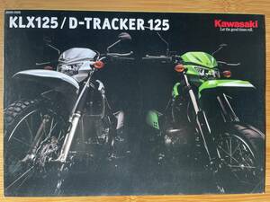 KLX125 D Tracker 125 / 2012 год внутренний каталог 