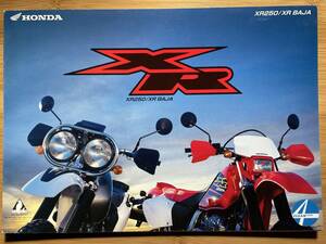 XR250・XR BAJA / 2000年 国内カタログ
