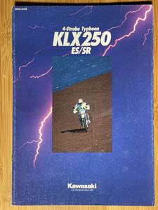 KLX250SR KLX250ES / 1994年 国内カタログ
