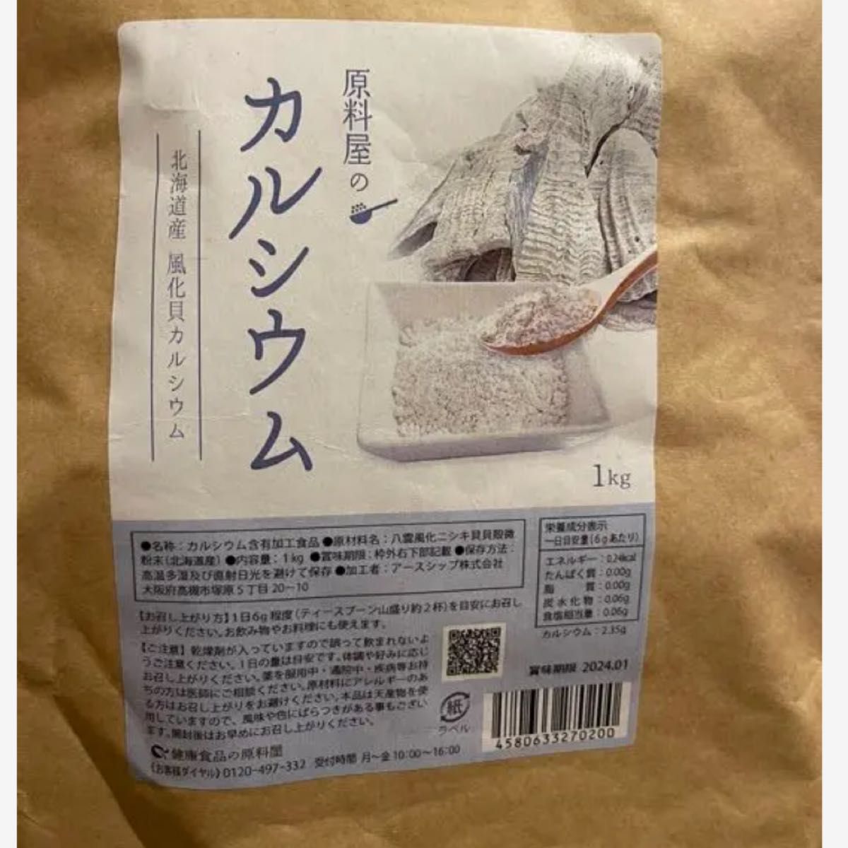 新品未開封】認知症用サプリ COROSOMARY コロソマリー 杉本八郎先生