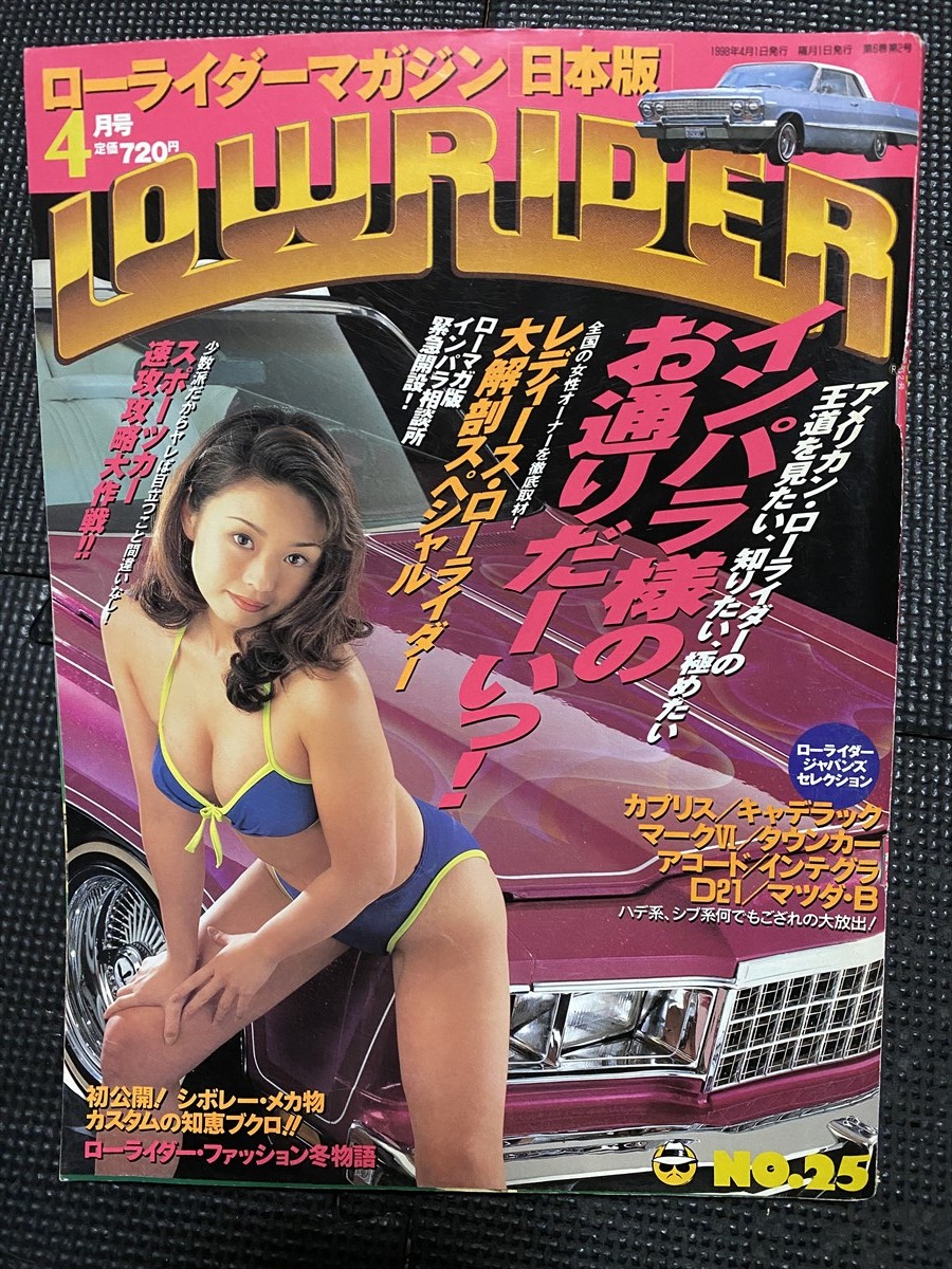 人気海外一番 ローライダーマガジン ローマガ 1997年 abamedyc.com