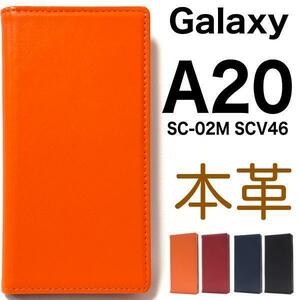 羊本革 Galaxy A20 SC-02M (docomo)/Galaxy A20 SCV46 (au)/UQmobile 本革 手帳型ケース