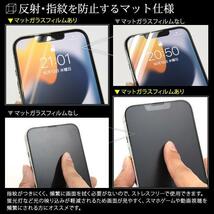 iPhone 13/13 Pro/14 液晶保護マットガラスフィルム 反射防止 アイフォン_画像3
