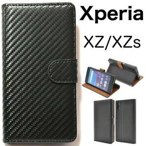 Xperia XZ (SO-01J/SOV34/601SO)/Xperia XZs(SO-03J/SOV35/602SO) エクスペリア スマホケース カーボン 手帳型ケース