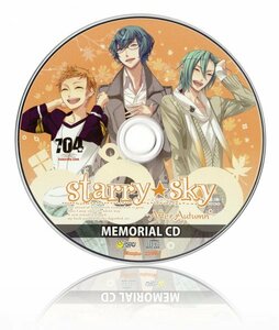 【同梱OK】 スターリースカイ ■ Starry☆Sky ■ 非売品 ■ 激レア ■ メモリアルCD ■ After Autumn ■ ゲーム音楽 ■ サウンドトラック