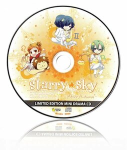 【同梱OK】 スターリースカイ ■ Starry☆Sky ■ 非売品 ■ 激レア ■ ミニドラマCD ■ After Autumn