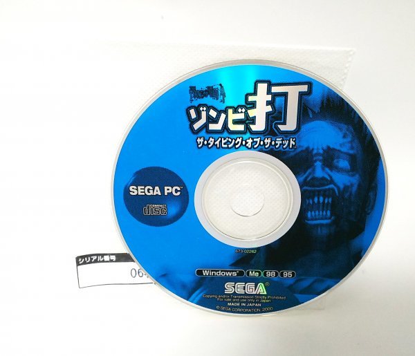 激レア PC 版 THE TYPING OF THE DEAD II Wパック テレビゲーム PC