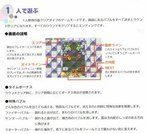 【同梱OK】 パズルボブル ■ レトロゲームソフト ■ Windows95 ■ パズル_画像2