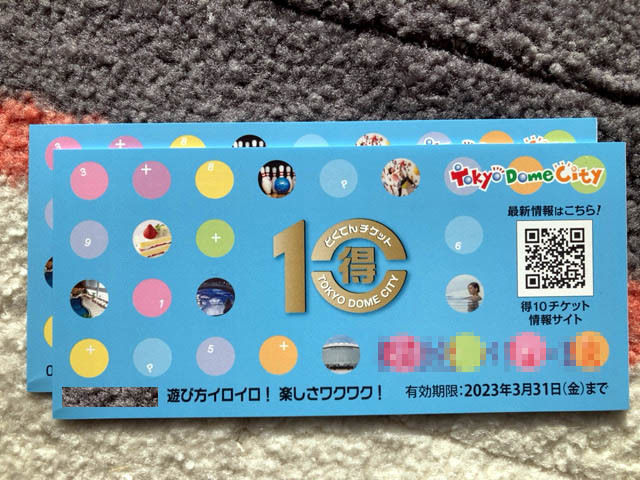大放出セール】 東京ドーム 得10チケット 5冊 2023年3月31日迄有効 ...
