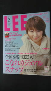 LEE リー 2013年2月号 no.356 浜島直子 雅姫 吉瀬美智子 宮崎あおい 西加奈子 MS221212-037 M-01