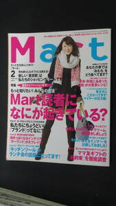 Mart マート 2013年2月号 ブランド ガーランド 竹内結子 西島秀俊 MS221212-043 M-01