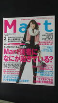 Mart マート 2013年2月号 ブランド ガーランド 竹内結子 西島秀俊 MS221212-044 M-02_画像1