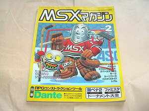 ★【即決】MSXマガシン 1990年2月号★