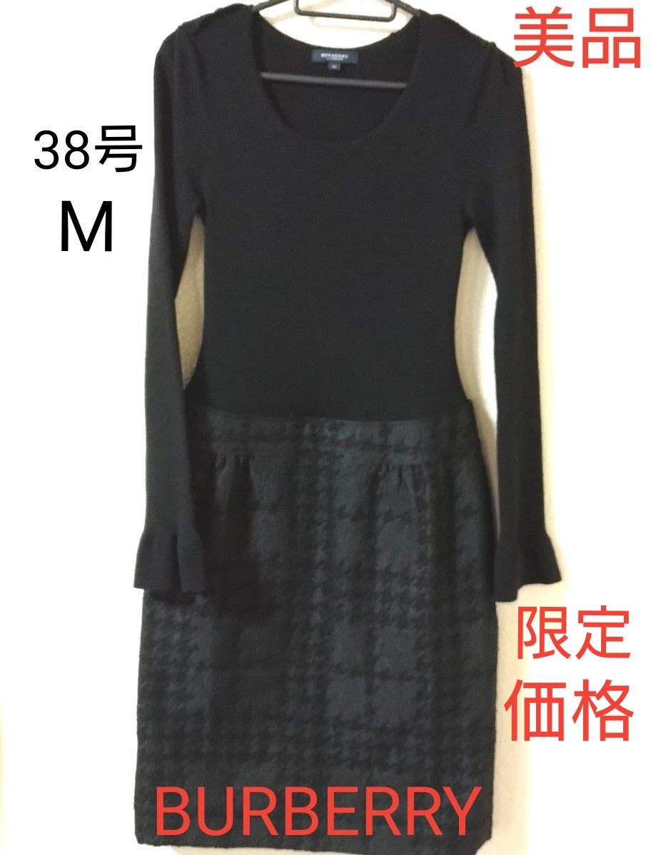 人気 美品 バーバリー ロンドン ワンピース チェック ブラック 黒