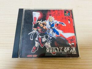 PS PS1 ギルティギア GUILTY GEAR 復刻版