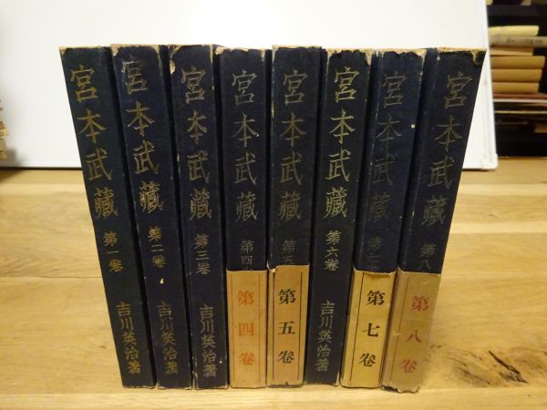 絶品 吉川英治作品55冊初版? gokuburger.fr