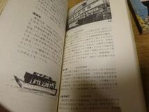 大阪観光ガイドシリーズ 3冊セット『道しるべ・大阪』大阪中央部編/北大阪編/南大阪編　大阪府通商観光課　昭和46ー48年初版_画像3