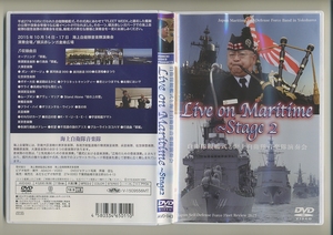 DVD★自衛隊観艦式と海上自衛隊音楽隊演奏会 Live on Maritime Stage 2 あだちビデオ制作室 横須賀音楽隊 舞鶴音楽隊 呉音楽隊 東京音楽隊