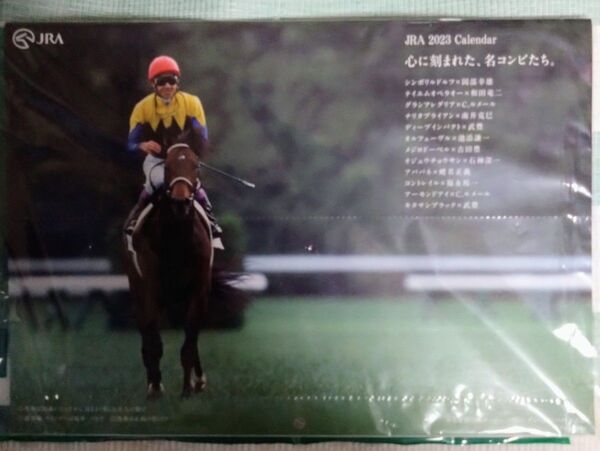JRA 202カレンダー