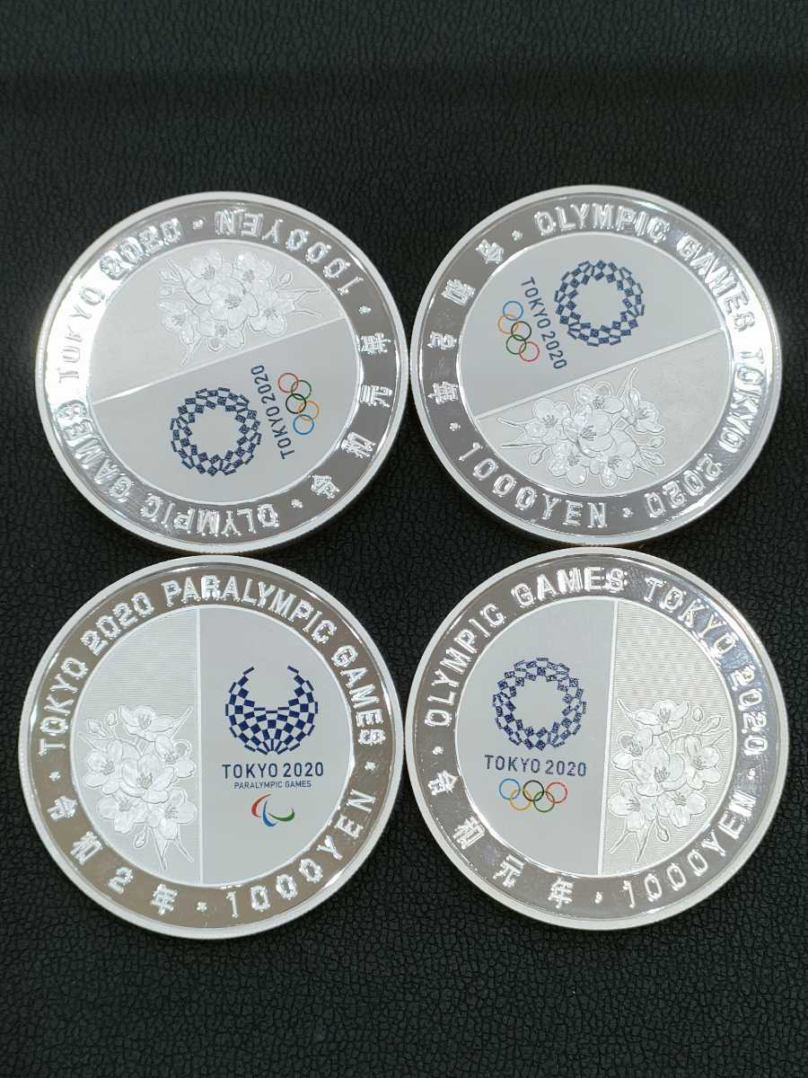 ヤフオク! -「2020年 東京オリンピック 銀貨」の落札相場・落札価格