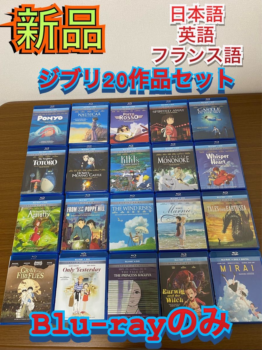 値引きバラ売り不可 ジブリBlu-ray11枚セット-connectedremag.com