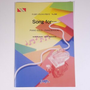 【楽譜】 Song for・・・/HY 仲宗根泉 FAIRY PIANO PIECE 株式会社フェアリー 2004 小冊子 音楽 邦楽 ピアノ