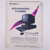 Oh！X オー！エックス No.88 1989/8 日本ソフトバンク 雑誌 PC パソコン ゲーム MZ X1 X68000 ポケコン X1プログラミングガイドブック_画像2