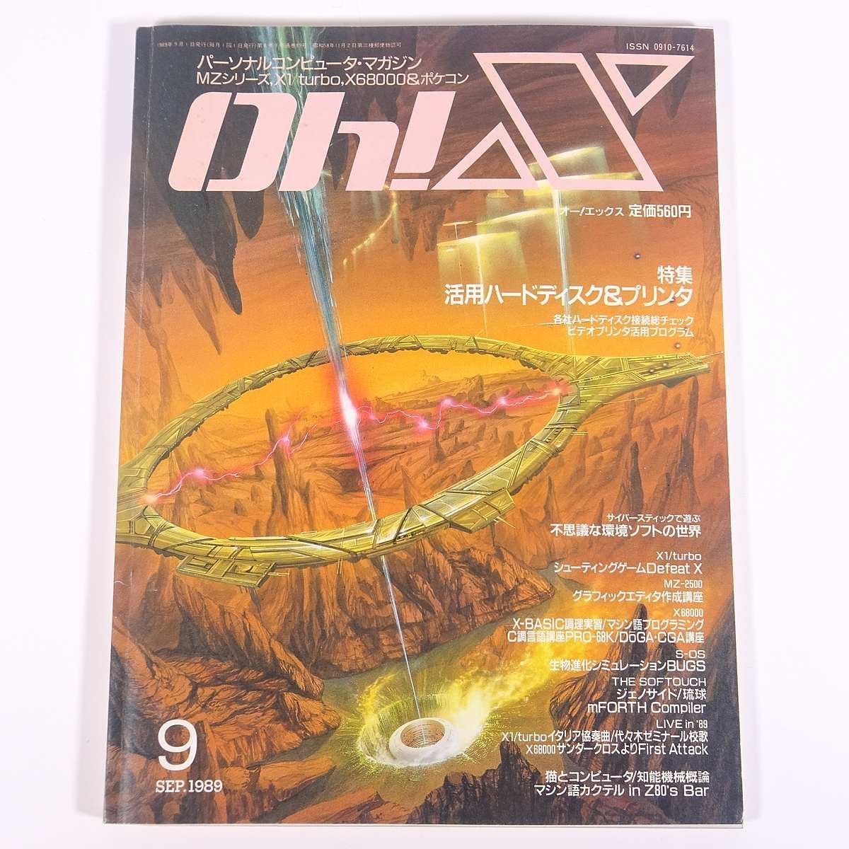 2025年最新】Yahoo!オークション -雑誌 oh!pc(コンピュータと 2025年最新】Yahoo!オークション -雑誌 oh!pc(コンピュータと