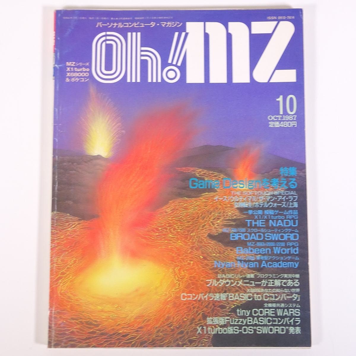 Yahoo!オークション -「oh!pc」(本、雑誌) の落札相場・落札価格 Yahoo!オークション -「oh!pc」(本、雑誌) の落札相場・落札価格