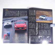 SUBARU スバル BRZのすべて モーターファン別冊 ニューモデル速報 第461弾 三栄書房 2012 大型本 自動車 カー_画像7