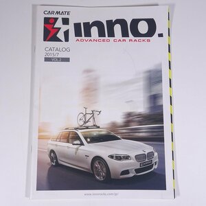 CAR MATE 株式会社カーメイト INNO イノー ADVANCED CAR RACKS CATALOG 2015/7 Vol.2 パンフレット カタログ 自動車 カー ※書込少々