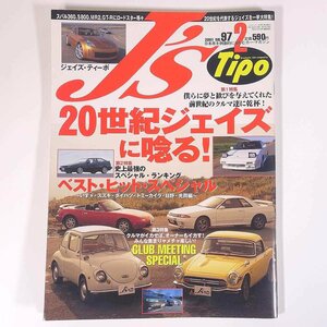 J’s Tipo ジェイズ・ティーポ No.97 2001/2 ネコ・パブリッシング 雑誌 自動車 カー 日本車 特集・20世紀ジェイズに唸る！ ほか