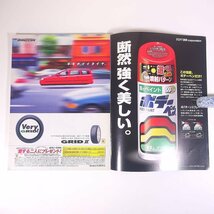 J’s Tipo ジェイズ・ティーポ No.91 2000/8 ネコ・パブリッシング 雑誌 自動車 カー 日本車 特集・ヒストリックカー完全制覇術 ほか_画像5