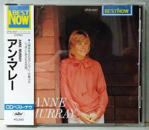 ★アン・マレー『 CDベスト・ナウ 』ANNE MURRAY 　20曲入り★