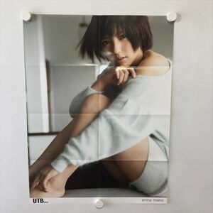 B98593 ◆真野恵里菜 A2サイズ ポスター 送料180円 ★5点以上同梱で送料無料★