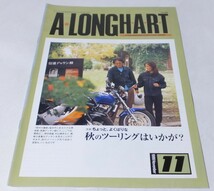 HONDA A-LONG H-A-R-T MAGAZINE 1999/2000　5冊セット マガジン ★Wm3469_画像2