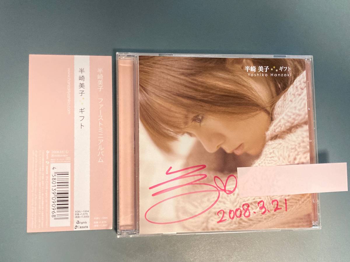 ヤフオク! -「半崎美子 cd」の落札相場・落札価格