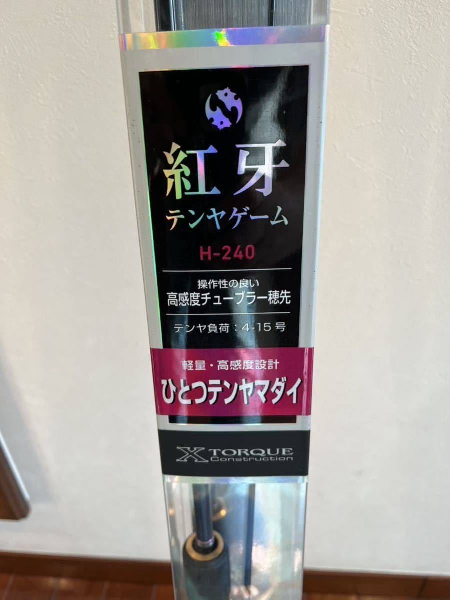 【超目玉枠】フィッシングヤフオク! -「紅牙 テンヤゲーム」の落札相場・落札価格