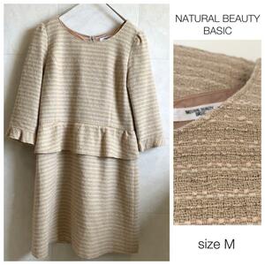 NATURAL BEAUTY BASIC 柔らかツイードワンピース ベージュ　2014