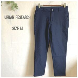 URBAN RESEARCH ネイビー クロップドパンツ 裾折り返し　1760