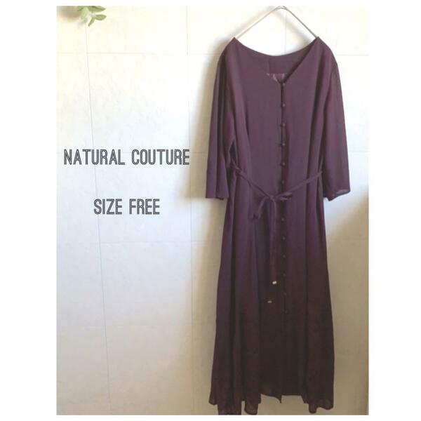 natural couture パープルロングワンピース 袖透け感 1714