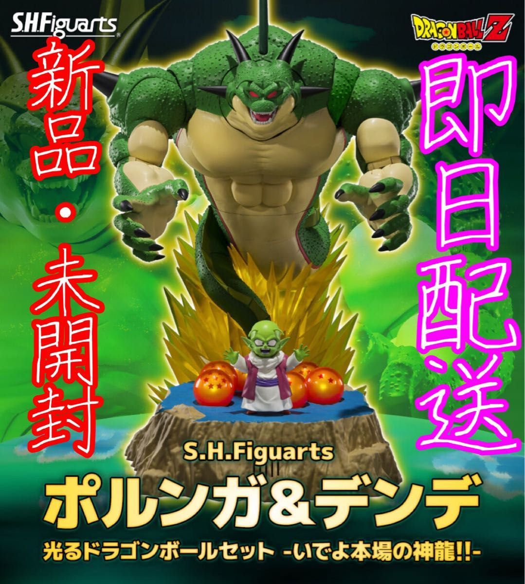 6台 HGドラゴンボール ピッコロ大魔王一味完全セット フィギュア ...