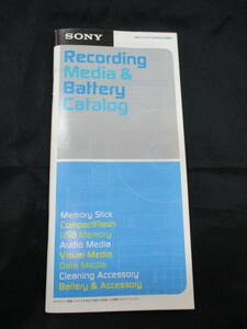 2008年 SONY 総合 カタログ 当時物 平成20年 製品 Recording Media & Battery caralog 