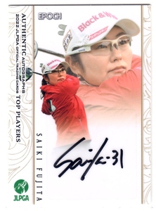 藤田 さいき 2022 JLPGA オフィシャルトレーディングカード Top Players 直筆サインカード 47/62 62枚限定！