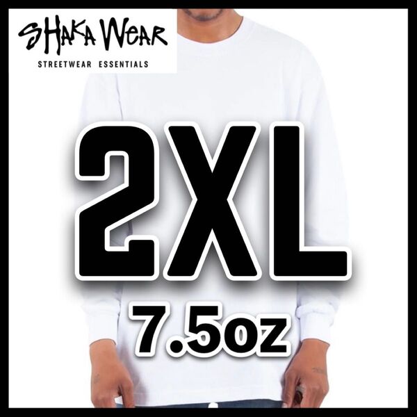 新品 シャカウェア 7.5oz ヘビーウエイト 無地長袖Tシャツ 白 2XL