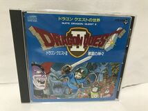 D545 ゲーム CD ドラゴンクエスト2 悪霊の神々_画像1