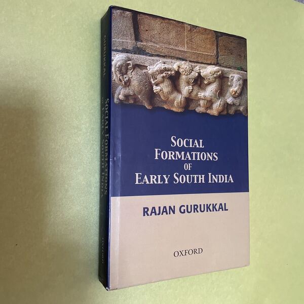 ◎インド社会の英語本 Social Formations of Early South India 英語版