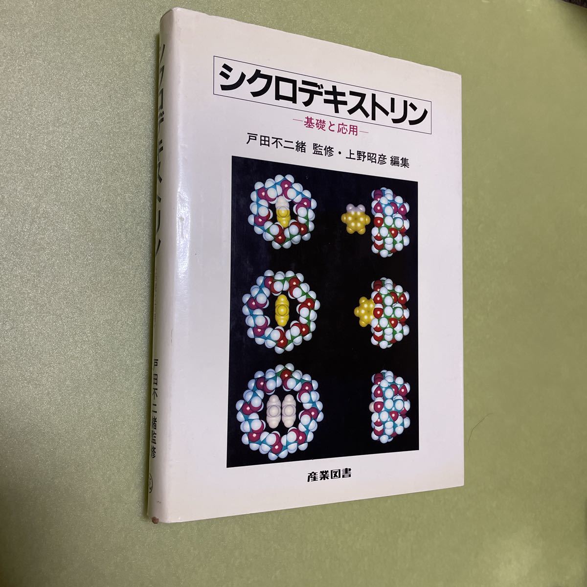 ポリマーアロイ 基礎と応用|PayPayフリマ